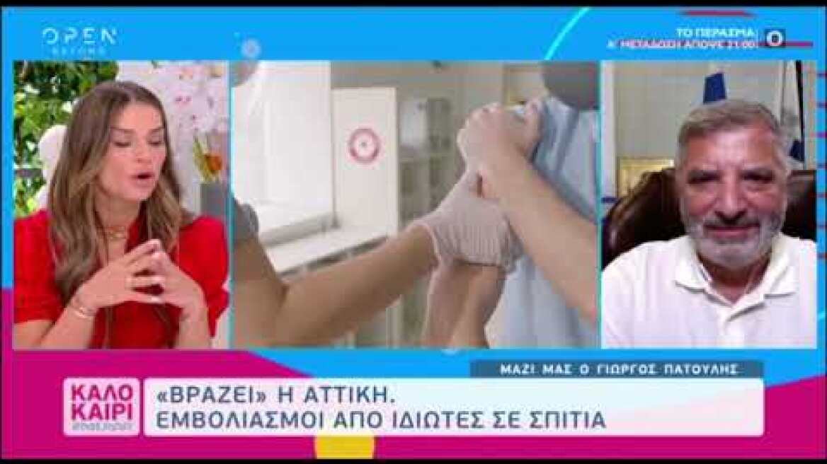 Χαμός στο "Καλοκαίρι #not" με καλεσμένο τον Γιώργο Πατούλη - Σε αμηχανία η Ελένη Τσολάκη