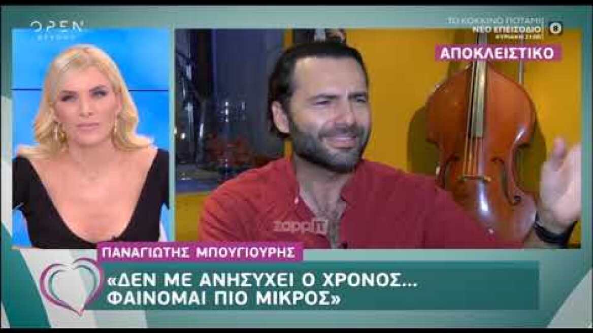 Παναγιώτης Μπουγιούρης: "Ένα μήνυμα έγραφε... κοίτα φάτσα που μας το παίζει και ζεν πρεμιέ"