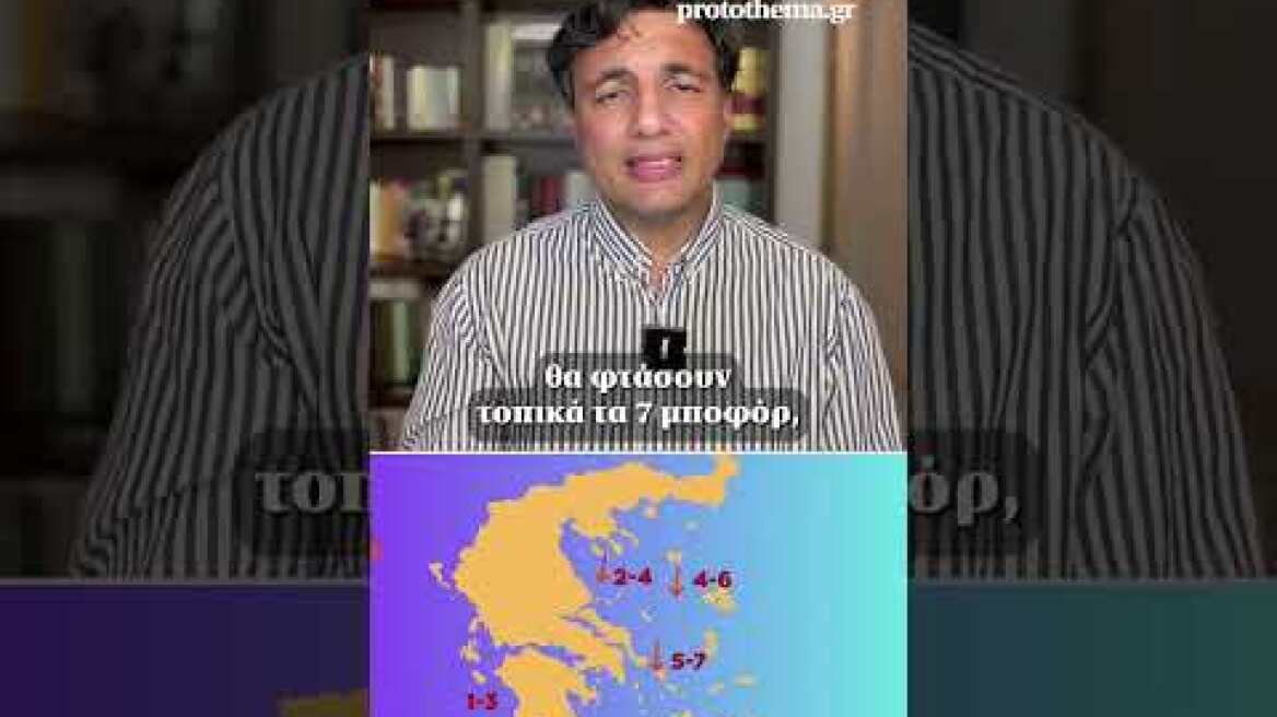 🌧️Φθινοπωρινές θερμοκρασίες από την Κυριακή