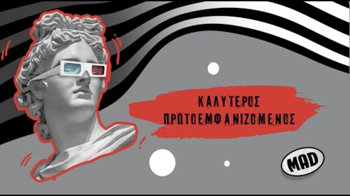 Καλύτερος Πρωτοεμφανιζόμενος - Mad Video Music Awards 2022 απο τη ΔΕΗ