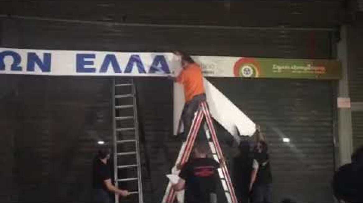 Το ΠΑΜΕ «βάφτισε» το υπουργείο εργασίας σε υπουργείο εργοδοτών Ελλάδας