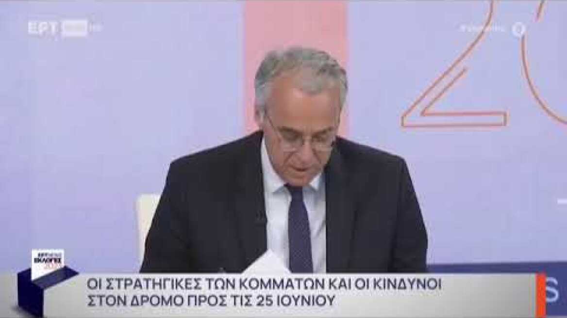 Χρονοπούλου στην ΕΡΤ