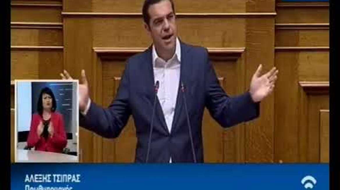 Τσίπρας: Είστε πολιτικός απατεώνας