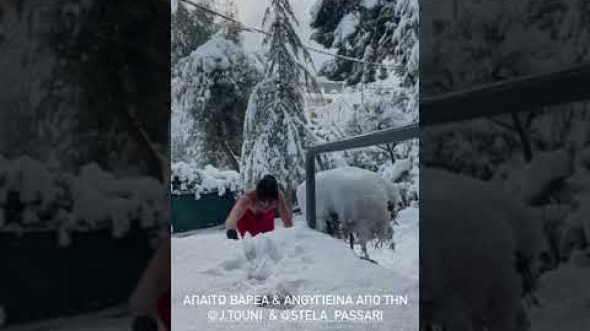 Η τούμπα της Δήμητρας Αλεξανδράκη στα χιόνια