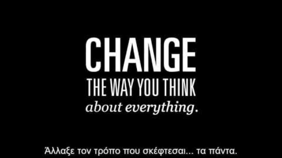"Μην τρως τον πλανήτη"- WWF Καλύτερη Ζωή