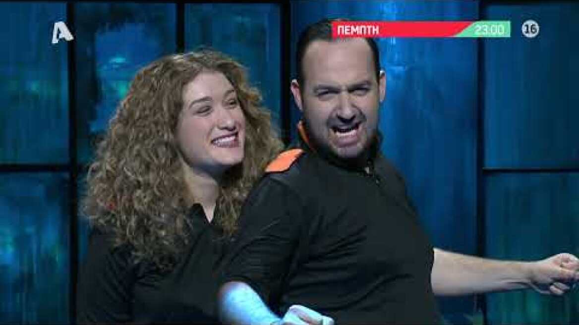 Total Blackout | Πέμπτη 23:00