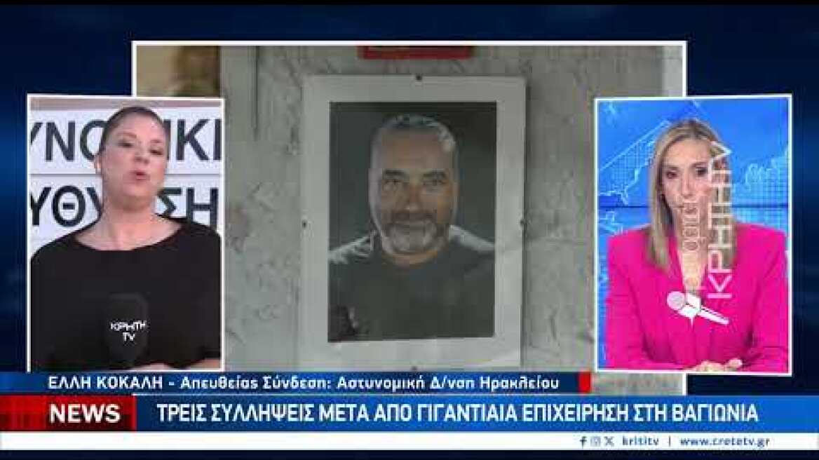 Καταιγιστικές εξελίξεις για την δολοφονία του πρώην κοινοτάρχη