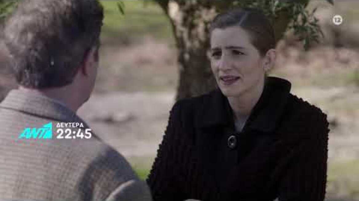 Άγριες Μέλισσες – Δευτέρα 09/03