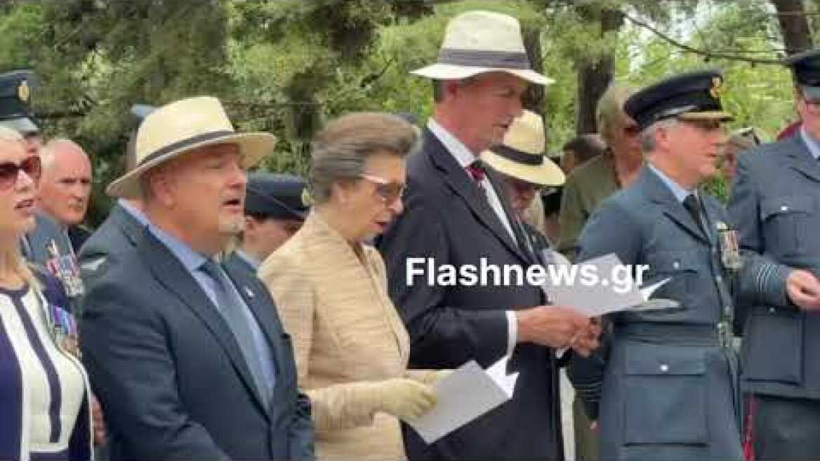 Ανάκρουση των Εθνικών Ύμνων Ελλάδας και Ηνωμένου Βασίλειου 
