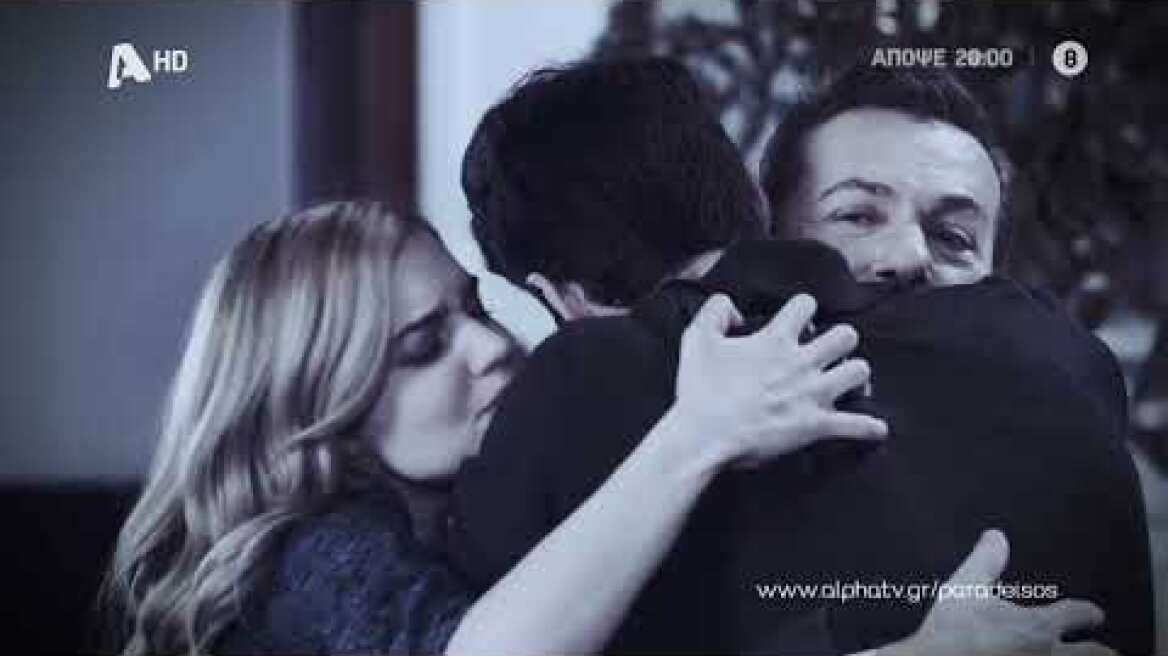 Ο Παράδεισος Των Κυριών | Απόψε στις 20:00