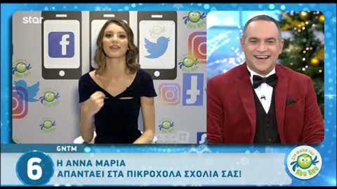 Η Άννα Μαρία Ηλιάδου απαντά στα πικρόχολα σχόλια που γράφτηκαν στο twitter