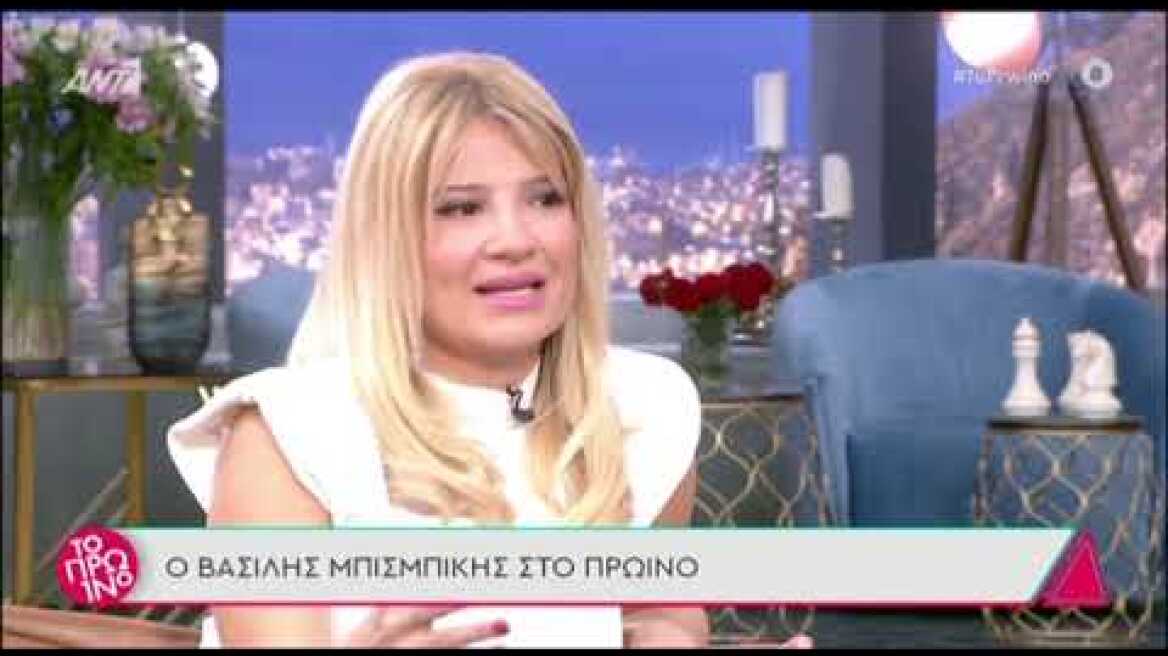 Βασίλης Μπισμπίκης: "Έχω συνηθίσει σε σκληρούς σκηνοθέτες αλλά καταδικάζω κάθε μορφή βίας"