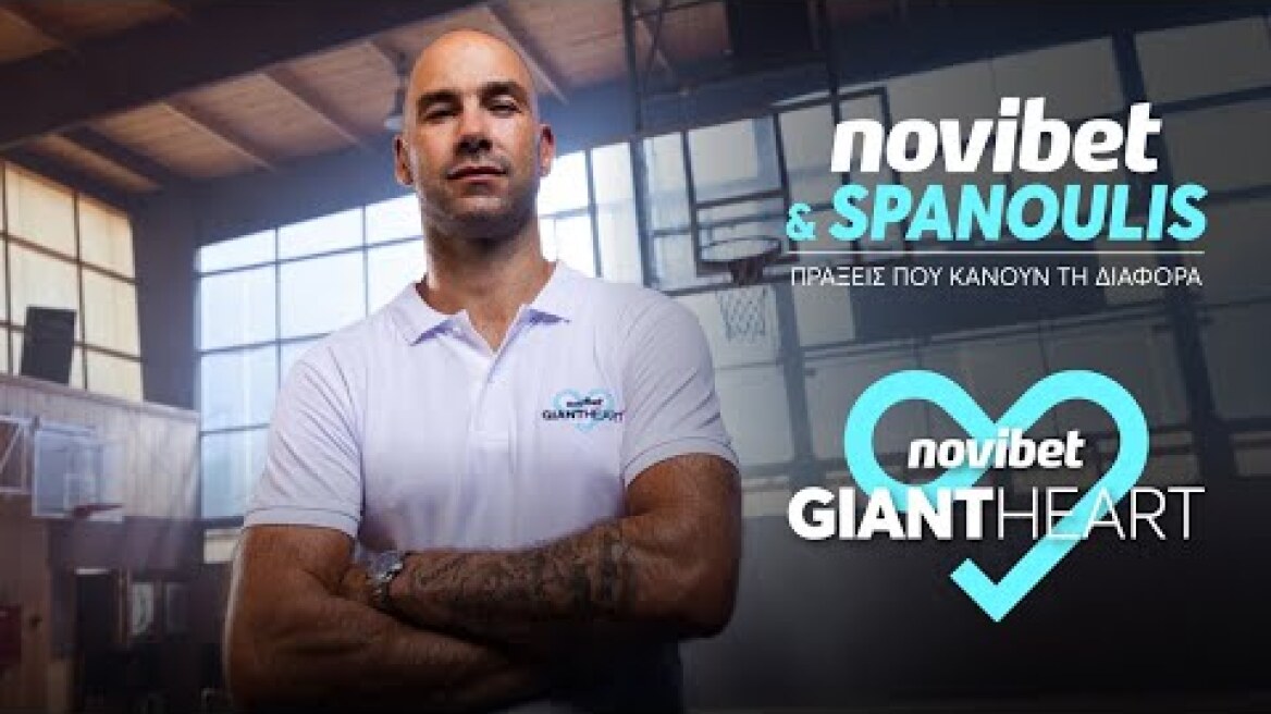Novibet & Βασίλης Σπανούλης | Πράξεις που κάνουν τη διαφορά