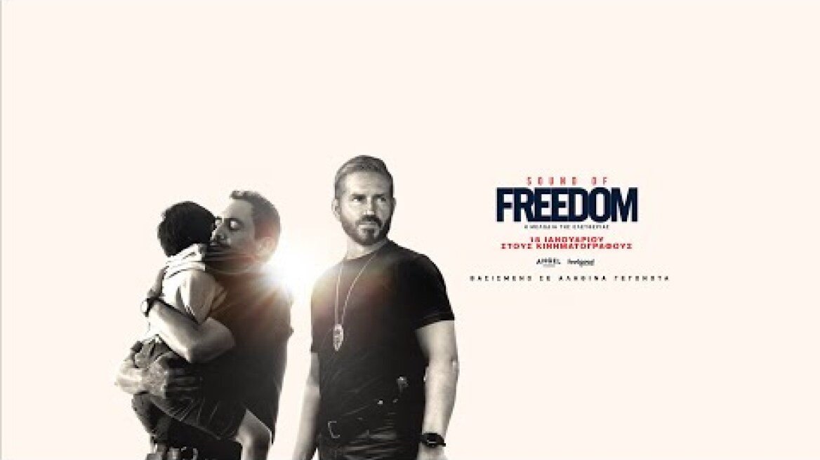 SOUND OF FREEDOM, Η ΜΕΛΩΔΙΑ ΤΗΣ ΕΛΕΥΘΕΡΙΑΣ - official trailer (greek subs)