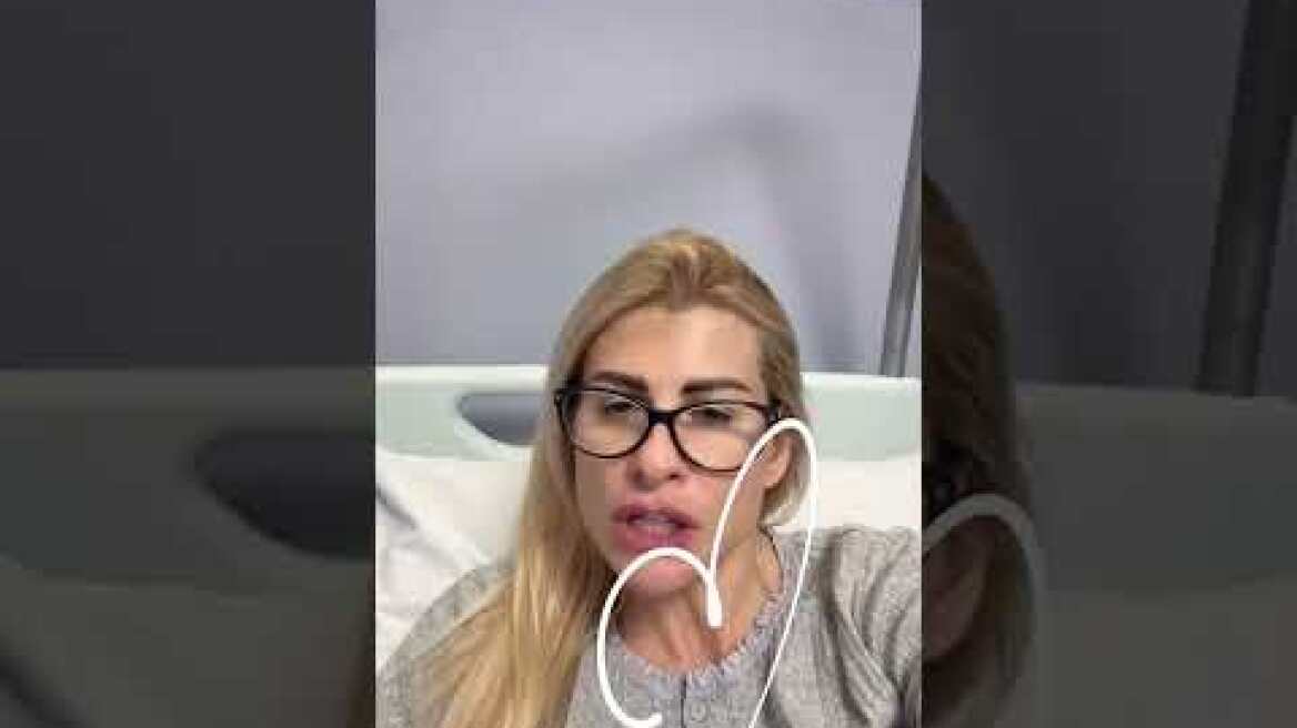 Η Ευρυδίκη Παπαδοπούλου στο νοσοκομείο