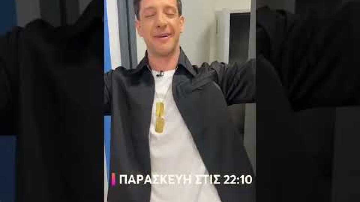 #XFactorGR | Πρεμιέρα Παρασκευή στις 22:10