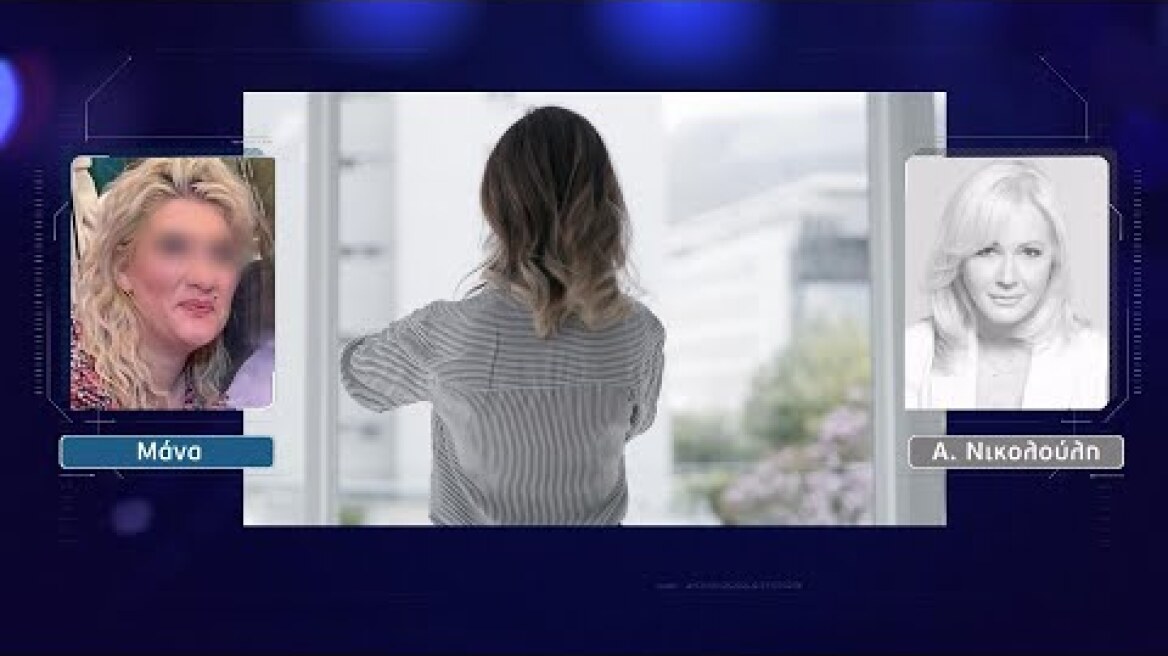 ΡΟΥΛΑ ΠΙΣΠΙΡΙΓΚΟΥ: ΤΟΝ ΣΥΓΧΩΡΗΣΑ ΚΑΙ ΤΟΝ ΔΕΧΘΗΚΑ ΠΙΣΩ…