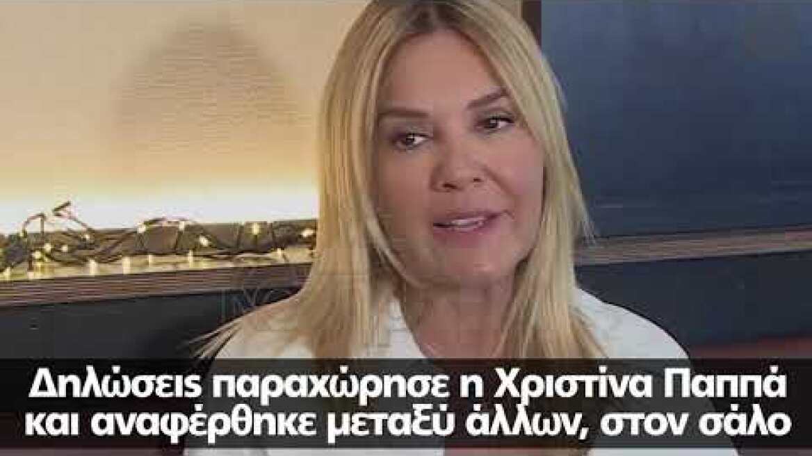 Χριστίνα Παππά: «Καλά έκανε ο Βασιλόπουλος και ζητούσε ηθοποιούς χωρίς να τους πληρώσει…