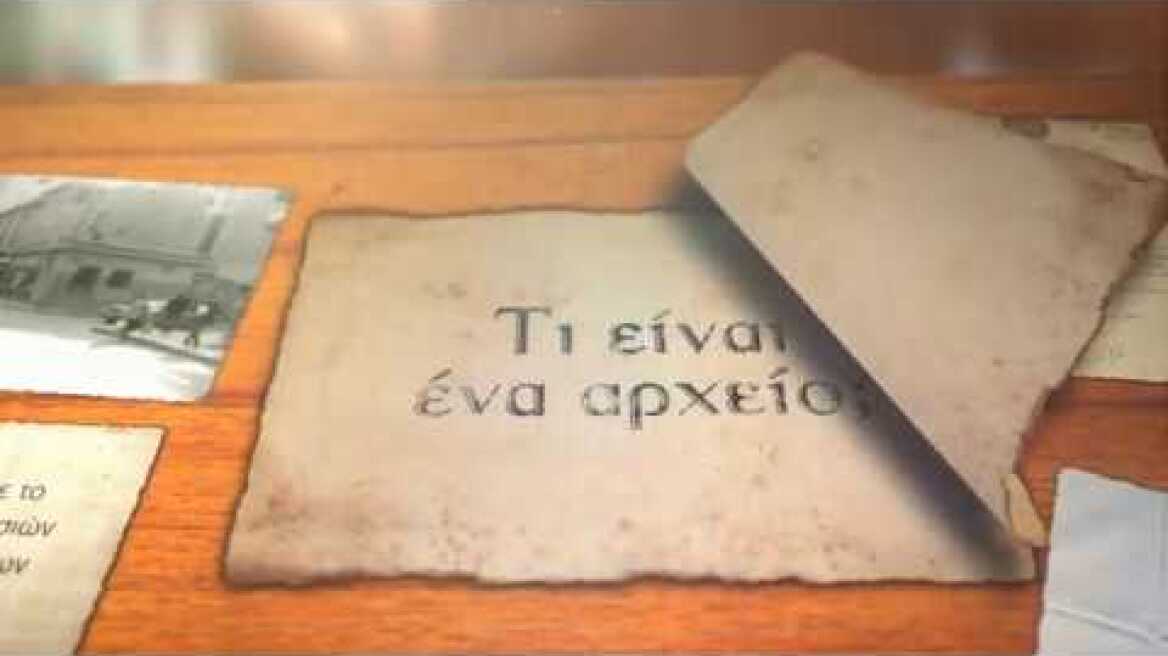 Χάρτινες Ιστορίες