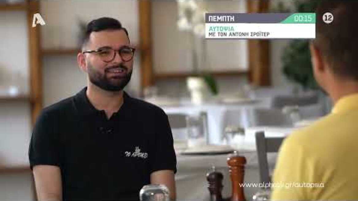 Αυτοψία | Πέμπτη 00:15