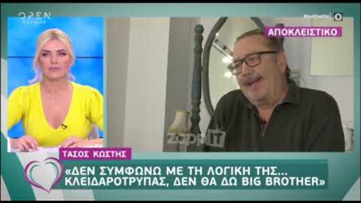 Ο Τάσος Κωστής ρίχνει "βέλη" σε Big Brother και Άγριες Μέλισσες