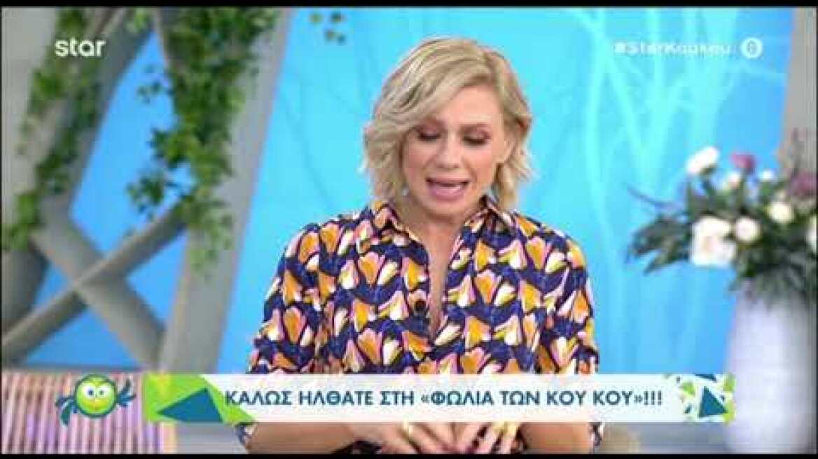 Η Κατερίνα Καραβάτου αποκάλυψε το λόγο απουσίας του Κρατερού Κατσούλη