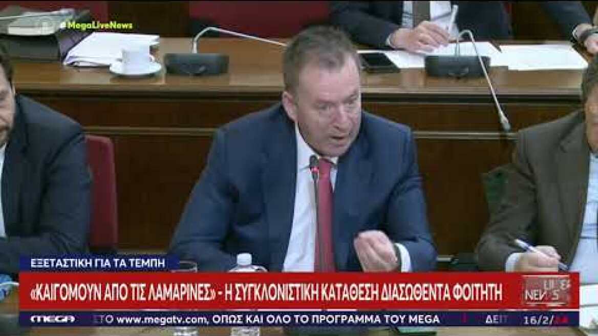 Ο Αληκανιώτης στην εξεταστική επιτροπή