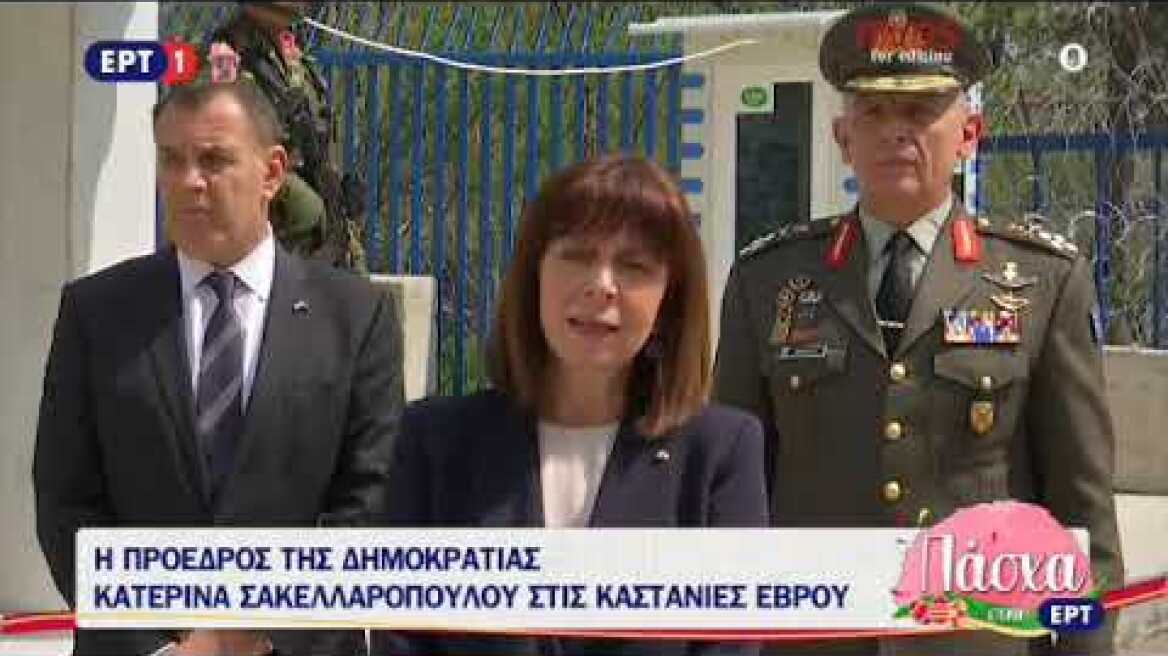 ΣΑΚΕΛΛΑΡΟΠΟΥΛΟΥ ΚΑΙ ΠΑΝΑΓΙΩΤΟΠΟΥΛΟΣ ΣΤΟΝ ΕΒΡΟ