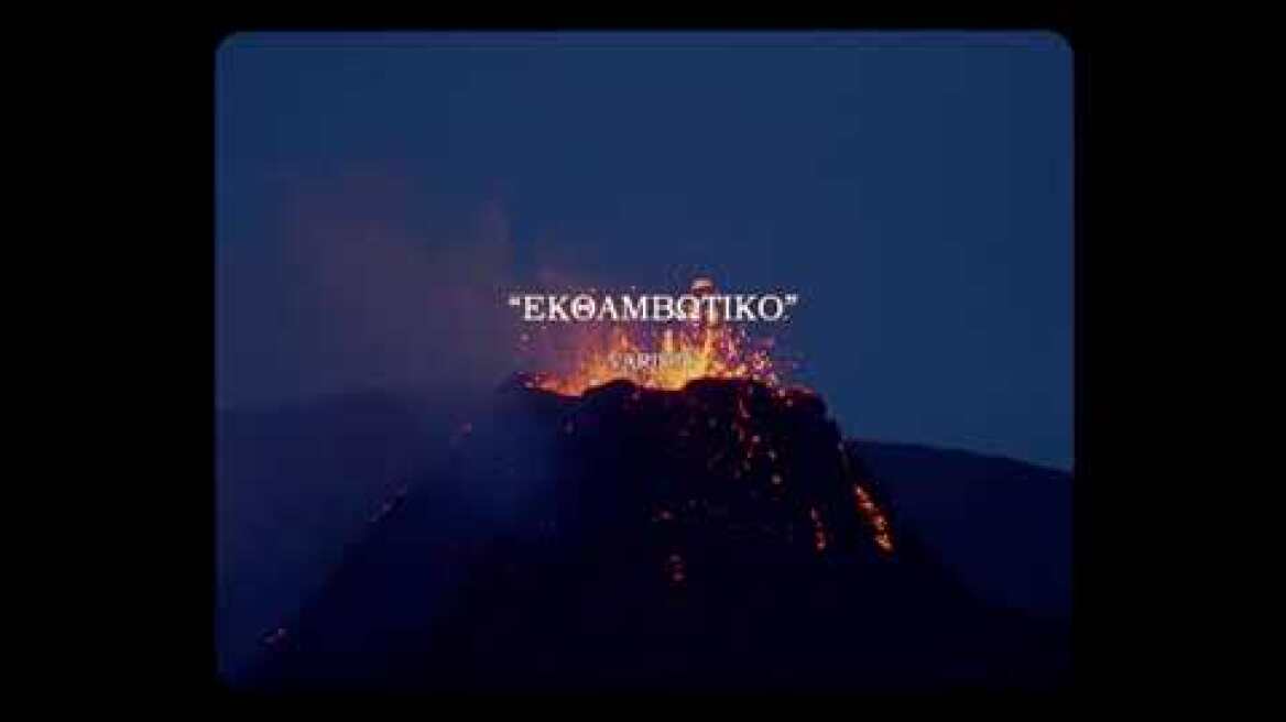 Η ΧΩΡΑ ΤΟΥ ΘΕΟΥ (GODLAND) Trailer Ελληνικοί Υπότιτλοι