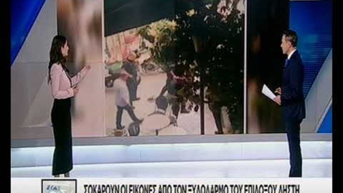 Βίντεο ληστής κοσμηματοπωλείο ΣΚΑΪ