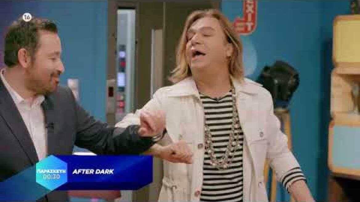 After Dark | Τρύφωνας Σαμαράς - Η Εξομολόγηση - (12/6/2020) - (HD)