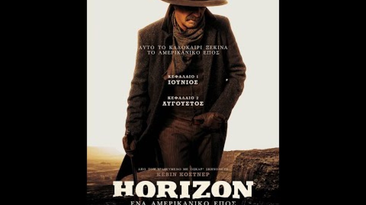 HORIZON: ΕΝΑ ΑΜΕΡΙΚΑΝΙΚΟ ΕΠΟΣ (Horizon: An American Saga - Chapter 1) - trailer (greek subs)