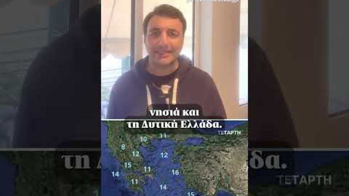 Αφρικανική σκόνη και λασποβροχές σήμερα και έως 23 βαθμούς η θερμοκρασία