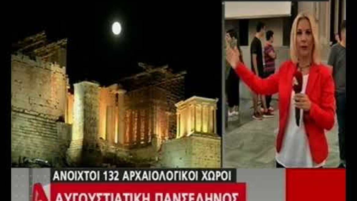 panselinos