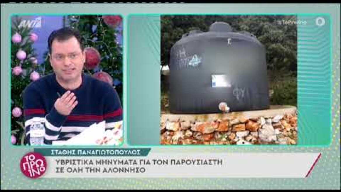 Γέμισε με συνθήματα και αφίσες εναντίον του Στάθη Παναγιωτόπουλου η Αλόννησος