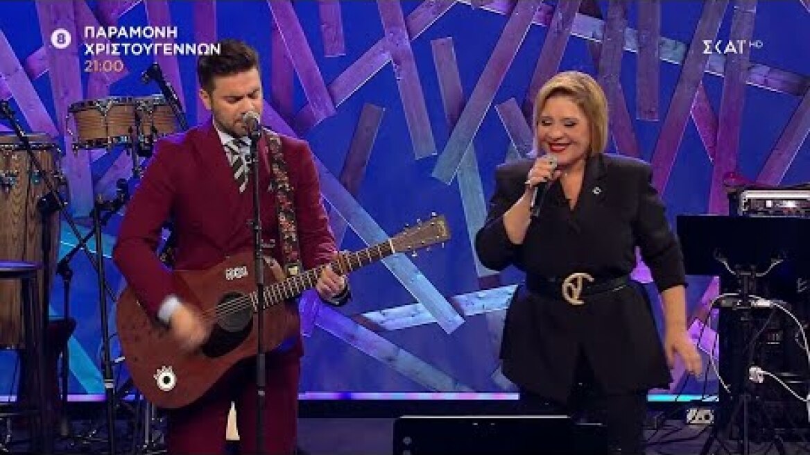 Χριστούγεννα με Φίλους | Trailer | Παραμονή Χριστουγέννων στις 21:00