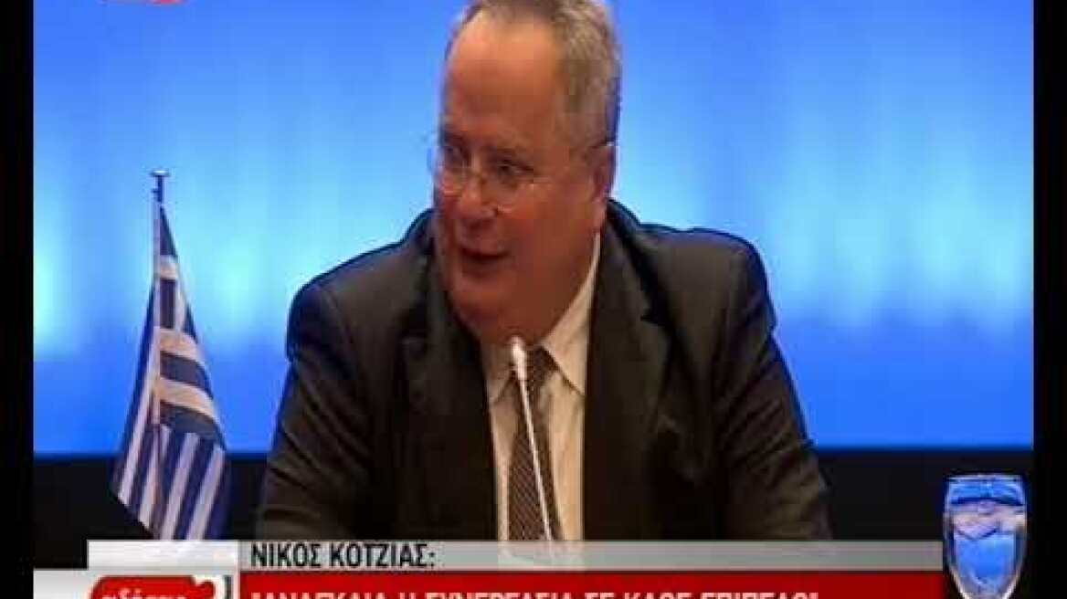 Ομιλία Κ.Κοτζιά ΕΡΤ