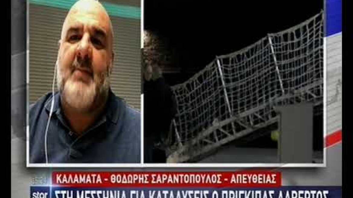 Ο πρίγκιπας Αλβέρτος στην Καλαμάτα