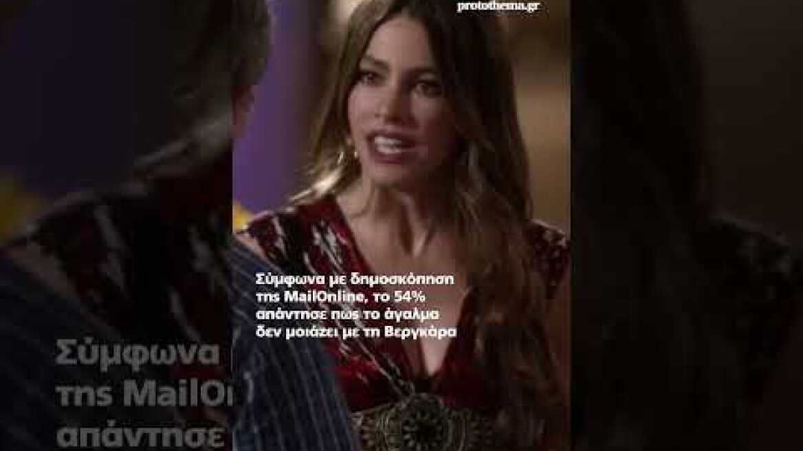 Άγαλμα 7,5 μέτρων προς τιμήν της Σοφία Βεργκάρα στην Κολομβία