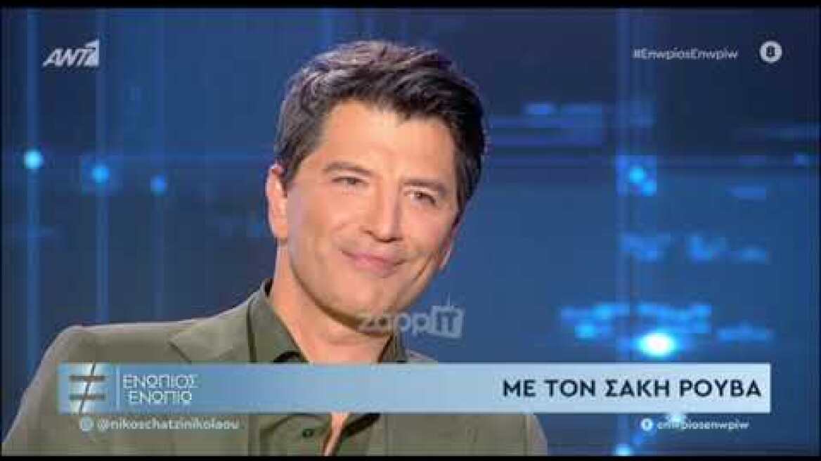 Συγκινημένος ο Σάκης Ρουβάς με τα λόγια της μητέρας του