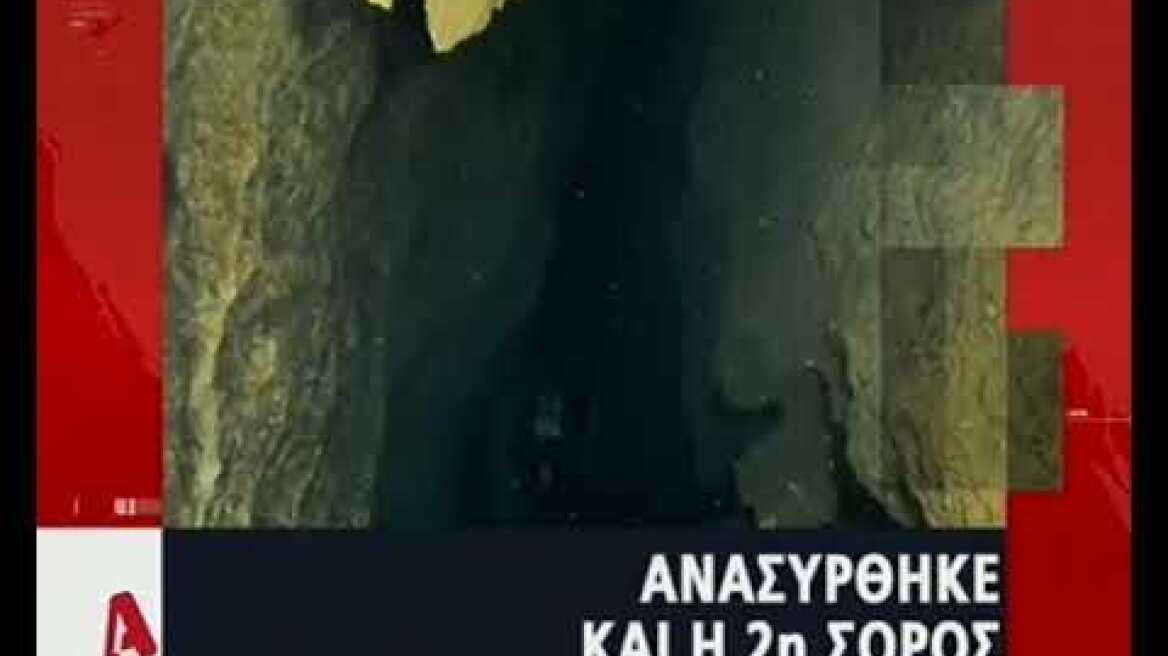 Κάρπαθος: Οι πρώτες εικόνες από τις έρευνες για τους δύτες