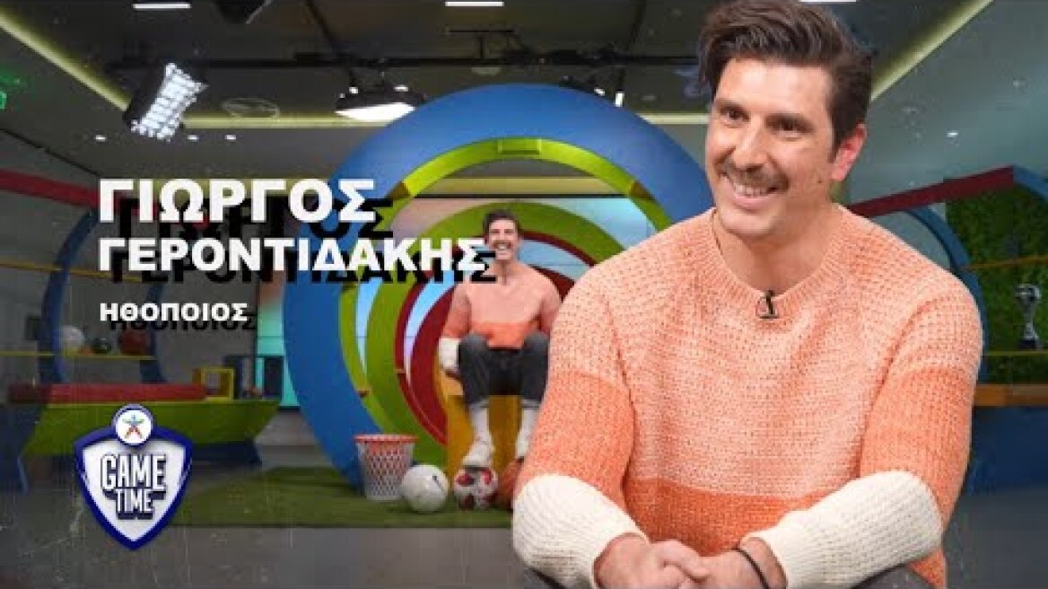 Ο Γιώργος Γεροντιδάκης στο ΟΠΑΠ Game Time: Μιλάει για Νικοπολίδη, Πρίντεζη και το μεγάλο δίλημμα