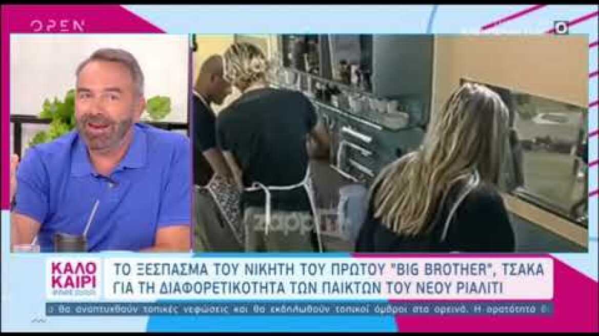 Η απίστευτη ανάρτηση του Γιώργου Τριανταφυλλίδη για το Big Brother