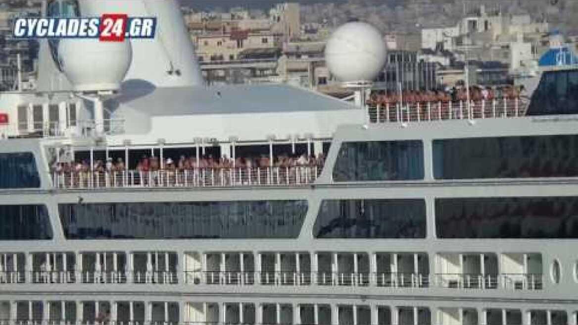 Σάλπαρε από τον Πειραιά η κρουαζιέρα των οργίων!