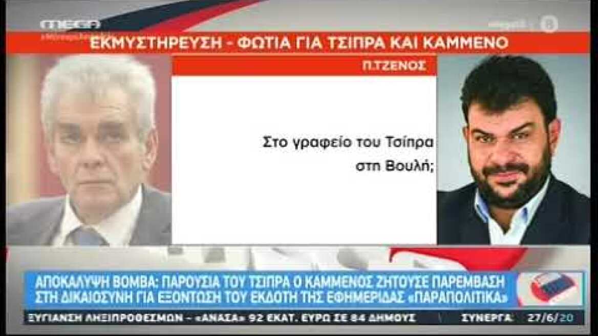 ΠΑΠΑΓΓΕΛΟΠΟΥΛΟΣ MEGA