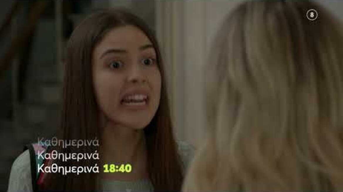 Το Αύριο μας Ανήκει | Τρίτη 23/11 18:40 (trailer)