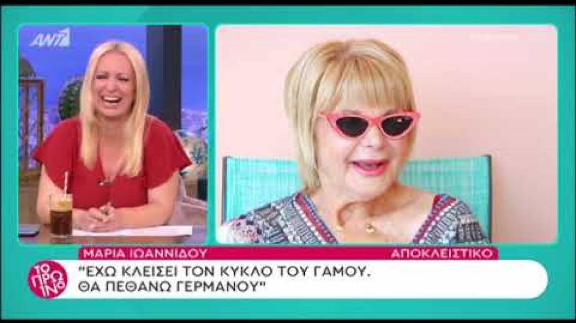 Μαρία Ιωαννίδου - "Ο Άρης Μακρής ζήτησε 1 εκ. για να είναι στην παράσταση"