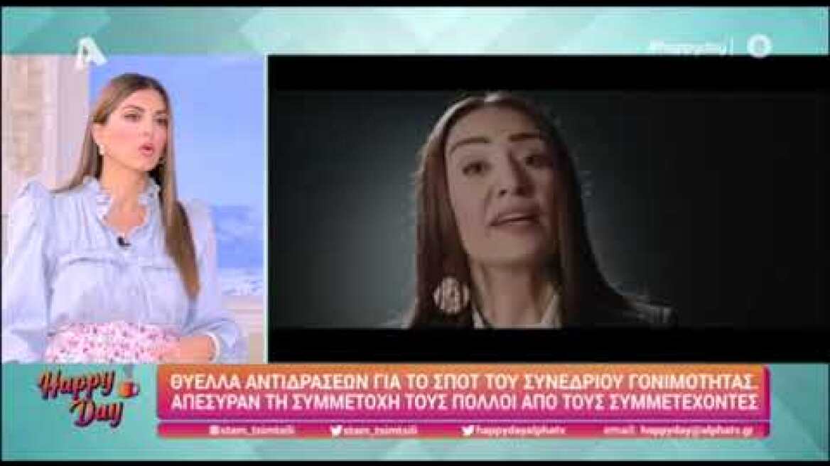 Ξεσπά η Σταματίνα Τσιμτσιλή για το Συνέδριο Γονιμότητας