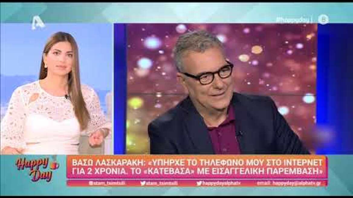 Βάσω Λασκαράκη