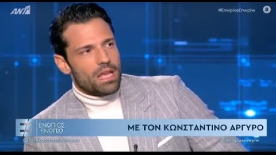 O Kωνσταντίνος Αργυρός για τα παιδικά του χρόνια, τους γονείς και τις γυναίκες στη ζωή του